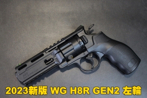 【翔準軍品AOG】2023新版 WG H8R GEN2 左輪 CO2 手槍 彈輪 生存遊戲 D-WG0200