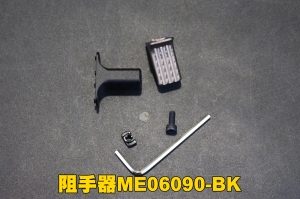 【翔準軍品AOG】【WADSN】阻手器 ME06090(黑、DE) 配件 零件 阻手 改裝 握把 生存遊戲B03021B