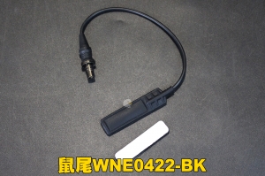 【翔準軍品AOG】【WADSN】鼠尾WNE0422-BK 裝備 開關 槍燈 老鼠尾 夾具 個人化 N03021ACY