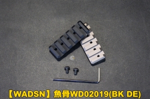 【翔準軍品AOG】【WADSN】魚骨WD02019(BK、DE)零件 配件 改裝 魚骨 支架 生存遊戲 B03021B