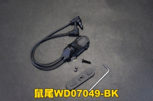 【翔準軍品AOG】【WADSN】鼠尾WD07049-BK 裝備 開關 槍燈 老鼠尾 夾具 個人化 B03021ACKL