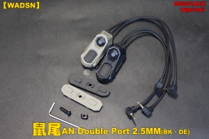 【翔準軍品AOG】【WADSN】鼠尾WD07047 AN Double Port (2.5MM) (BK、DE)裝備 開關 槍燈 老鼠尾 夾具 個人化 B03021ACK