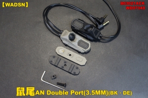 【翔準軍品AOG】【WADSN】鼠尾WD07048 AN Double Port (3.5MM) (BK、DE) 裝備 開關 槍燈 老鼠尾 夾具 個人化 B03021ACK