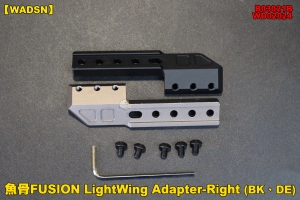 【翔準軍品AOG】【WADSN】魚骨WD02024 FUSION LightWing Adapter-Right (BK、DE)零件 配件 改裝 魚骨 支架 生存遊戲 B03021B