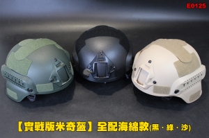 【翔準軍品AOG】【實戰型米奇盔】全配海綿款(黑、綠、沙) 頭盔 裝備 戰鬥盔 野戰 生存遊戲 E0105