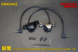 【翔準軍品AOG】【WADSN】鼠尾WD07014 UT Hot Button-KeyMod&M-LOK(2.5mm Modlite Plug)(BK、DE) 裝備 開關 槍燈 老鼠尾 夾具 個人化 B03021ACA