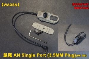 【翔準軍品AOG】【WADSN】鼠尾WD07042 AN Slngle Port (3.5MM Plug) BK DE 裝備 開關 槍燈 老鼠尾 夾具 個人化 B03021AC