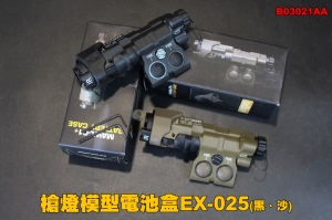 【翔準軍品AOG】槍燈模型電池盒EX-025(黑、沙) 槍燈 模型 電池盒 造型 改裝 配件B03021AA