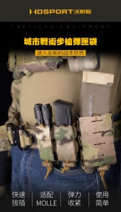【翔準】WoSporT步槍彈匣套MG-58戰術快拔套molle戰術腰封附件包5.56通用型配件包X0-14AEZ