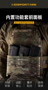 【翔準】WoSporT 內置彈匣前版VE-75-ACC-13 内置功能前面板战术背心外接装备可放内置功能袋魔术贴合