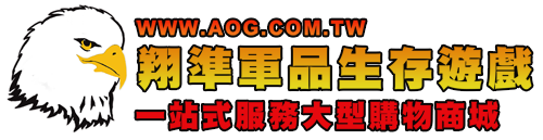 【G&G】怪怪零配件 翔準國際生存遊戲官方網站AIRSOFT 