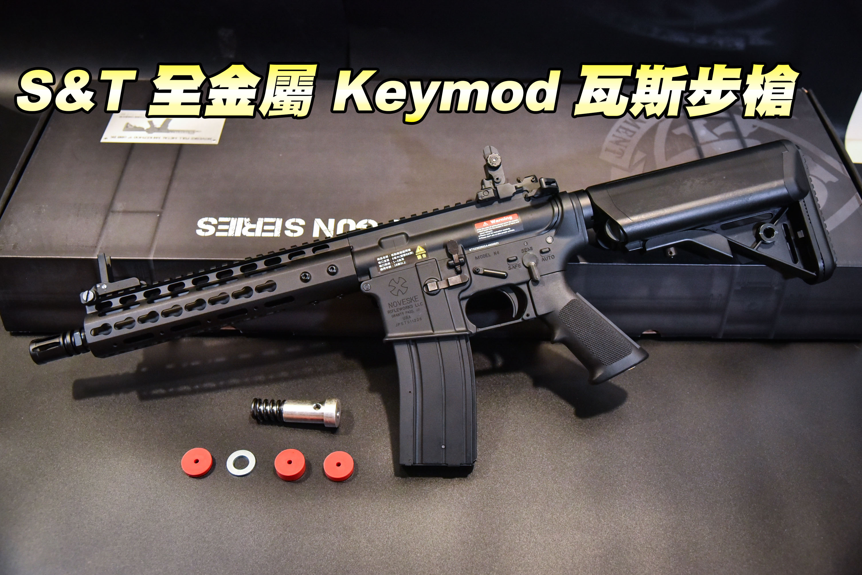 翔準軍品aog S T 全金屬keymod M4瓦斯步槍gbb 後座力da 10bbkm 翔準國際生存遊戲官方網站airsoft S T 全金屬m4 瓦斯步槍