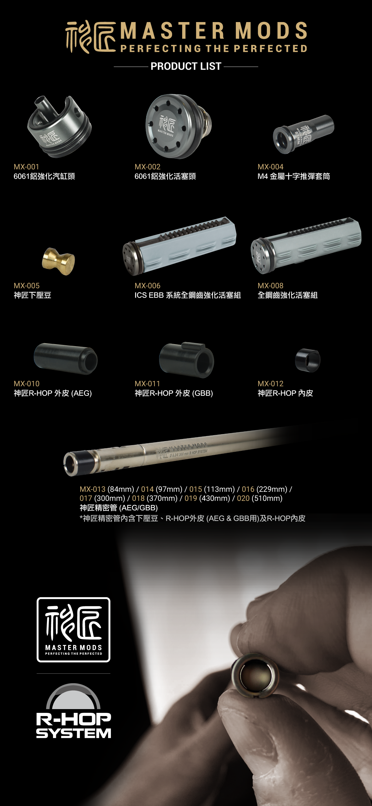 翔準軍品aog 神匠精密管229mm Aeg Gbb 神匠升級套件升級零件翔準國際生存遊戲官方網站airsoft Ics 神匠精密管229mm Aeg Gbb 翔準軍品aog 神匠精密管229mm Aeg Gbb 神匠升級套件升級零件翔準國際生存遊戲官方網站airsoft Ics 神匠精密管229mm Aeg Gbb