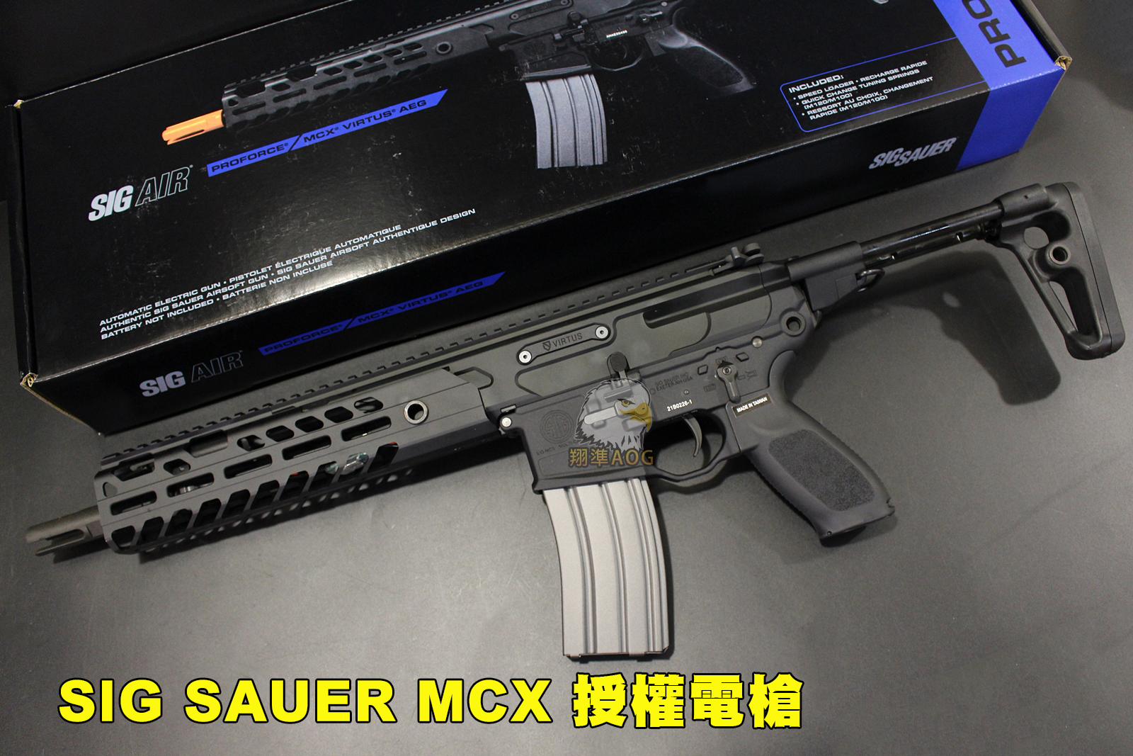 翔準AOG】CYBERGUN SIG SAUER MCX 突擊步槍AEG電動槍真槍廠授權Virtus