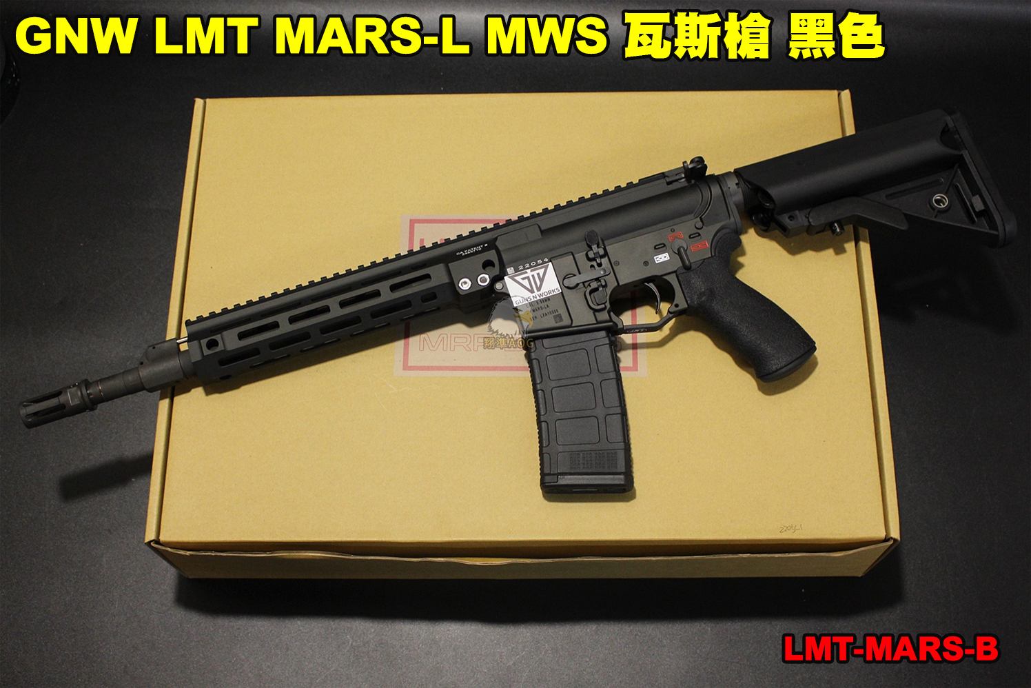GNW LMT MARS-L MWS ガスガン GBB（GNW LMT MARS-L MWS GBB