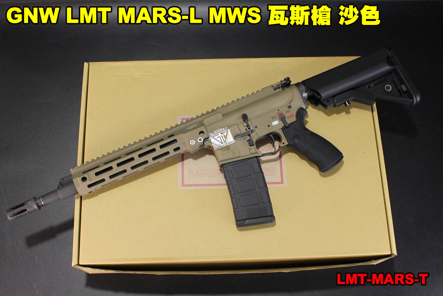 GNW LMT MARS-L MWS GBB エアソフトガン