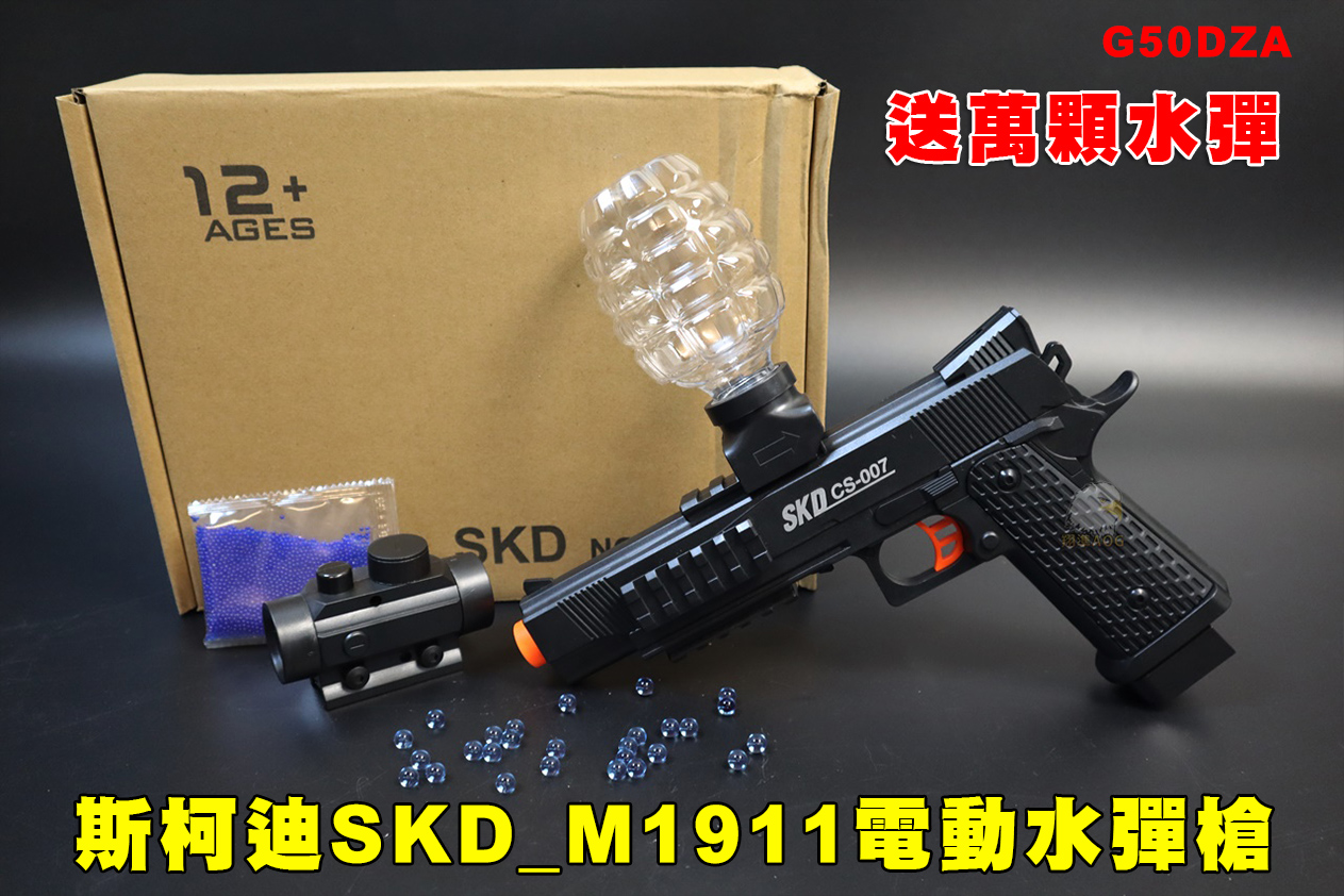 202507進貨【翔準AOG】 斯柯迪SKD_M1911電動水彈槍(送1萬水彈)  G50DZA超高射速生存遊戲絕地求生親子對戰翔準國際生存遊戲官方網站AIRSOFT 斯柯迪