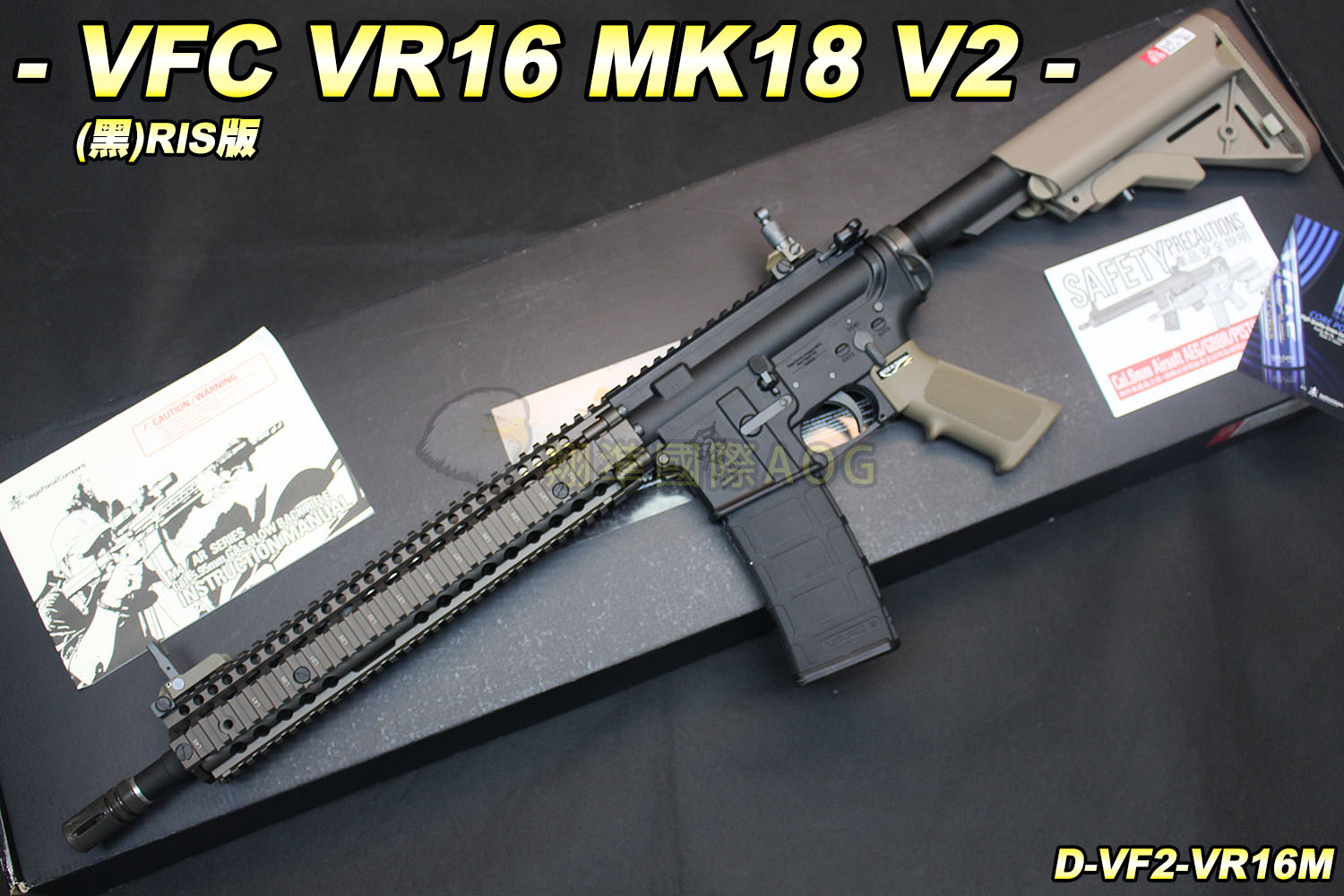 翔準國際aog Vfc Vr16 Mk18 V2 黑 Risii版gbb 瓦斯生存遊戲d Vf2 Vr16m 露天拍賣