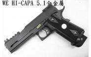 【翔準軍品AOG】【台灣製WE偉益瓦斯手槍 黑色】Hi-Capa 5.1 全金屬競技精裝版 斜紋版D-02-04