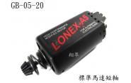 ~~~~翔準~~【震龍】LONEX【LONEX震隆台製馬達-短軸】GB-05-20電動槍專用 (轉帳或超商免運費)