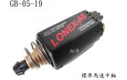 ~~~翔準~~【震龍】LONEX【LONEX震隆台製馬達-中軸】GB-05-19電動槍專用-總長8公分(轉帳或超商免運費)