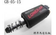 ~~~~翔準~~【LONEX震龍台製馬達-長軸】GB-05-15電動槍專用-總長8公分轉帳或超商免運費)