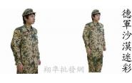 (((翔準光學)))-德軍沙漠迷彩 斑點BDU套服拉鍊式(整套-衣服+褲子)只賣800元