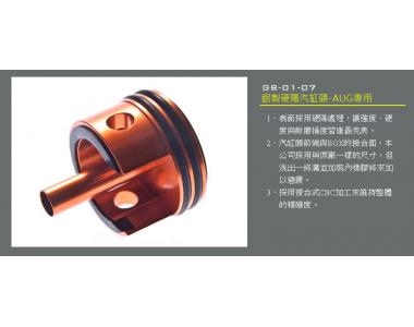 ~~翔準光學 AOG~~ 震龍 LONEX 零件 鋁製硬陽汽缸頭-AUG專用GB-01-07電動槍升級零件