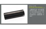 ~~翔準光學 AOG~~ 震龍 LONEX 零件M14用汽缸 (450~401mm) GB-01-04B 電動槍升級零件