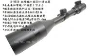 ~翔準 軍品 AOG~ 3-9X50消光筒 狙擊鏡 紅綠光 瞄準鏡 槍瞄 長槍 電動槍 CO2槍 空氣槍 弓箭