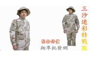 ~~翔準AOG~~三沙色特戰軍服整套-不包含帽子