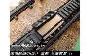 【翔準軍品AOG】側邊夾具 寬軌專用 45度魚骨 斜邊魚骨 歪一邊魚骨 金屬材質 可搭配 快瞄 & 燈具