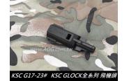 【翔準軍品AOG】G17-23# 全系列 KSC GLOCK 飛機頭 G17 G18 G19 G23 G26 G27 內部零件