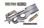 【翔準軍品AOG】【WE P90 黑色】瓦斯槍 長槍 GBB 後座力 BB槍 後座力槍 衝鋒槍 室內 短版 D-06-3-27