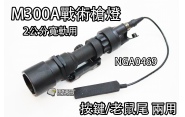 【翔準軍品AOG】【M300A 戰術槍燈】老鼠尾 按鍵兩用 強光 聚光 亮光 B03021A