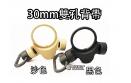 【翔準軍品AOG】【30mm 雙孔 寬軌 扣環】 背帶 扣環 槍背帶 背帶環 生存戰 電動槍 瓦斯槍 C0910B