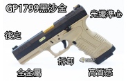 【翔準軍品AOG】【《WE》GP1799 黑沙金】 戰鬥版 瓦斯手槍 GOLCK 瓦斯槍 手槍 生存遊戲 D-02-25H