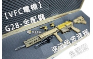 【翔準軍品AOG】【VFC電槍】G28-全配備 送沙色波浪箱 免運費 電動槍 電池 長槍 GBB 生存遊戲 D-VF1-LG28