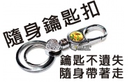 【翔準軍品AOG】隨身鑰匙扣 鑰匙扣 隨身小工具 多功能 防失 LG047A