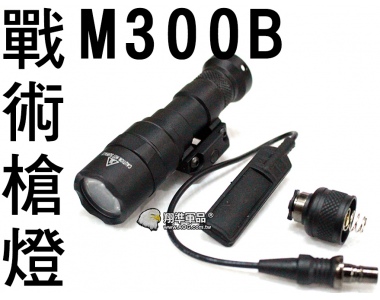 【翔準軍品AOG】M300B 戰術槍燈 槍燈 寬軌 夾具 老鼠尾 強光 電動槍 瓦斯槍 B03021AD