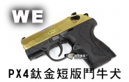 【翔準軍品AOG】【WE】PX4短版鈦金 鬥牛犬 瓦斯槍 瓦斯手槍 GBB槍 周邊套件 WE  D-02-66-2B