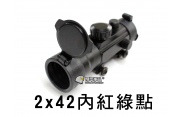 【翔準軍品AOG】2x42內紅綠點 快瞄 電動步槍 生存遊戲 周邊配件 B02053