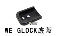 【翔準軍品AOG】【WE】GLOCK 底蓋 彈匣底板  彈匣底蓋 CWE-100-1BA