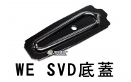 【翔準軍品AOG】【WE】SVD 底蓋 彈匣底板 原力系統 彈匣底蓋 CWE-100-1BC