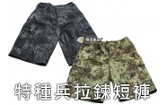 【翔準軍品AOG】特種兵 拉鍊 短褲 黑蟒 叢林蟒 軍褲 戰鬥褲 夏褲 休閒褲 工作褲 多口袋 G0430A