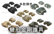 【翔準軍品AOG】變形金剛 護具 多色 護膝 裝備 生存遊戲 舒適 好萊烏 T-001-09