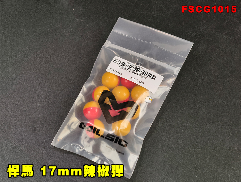 【翔準AOG】悍馬 17mm辣椒彈 10顆 FSCG1015 鎮暴槍專用彈 刺激 防狼 防衛 高濃度