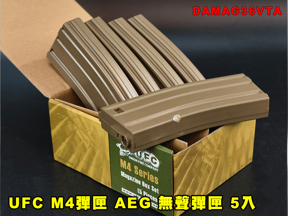 【翔準AOG】S&T UFC M4彈匣 AEG 無聲彈匣(盒裝)5入 130連 沙 DAMAG36VTA  M4/AR15系列 電動槍匣