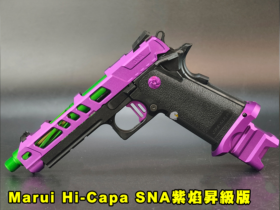 【翔準AOG】Tokyo Marui Hi-Capa 4.3改5.1 GBB 瓦斯槍 昇級版 紫+綠 客製化 IPSC 生存遊戲 競技射擊改裝收藏