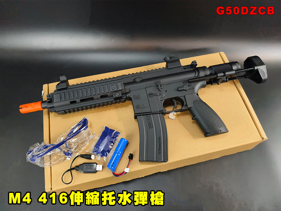 【翔準AOG】M4 416伸縮托水彈槍 附電池 G50DZCB短版戰術電動款 電動槍7-8mm連發款